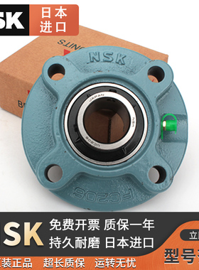 NSK日本进口耐高温UCFC204 FC205 FC206 FC207 FC208 FC209 210