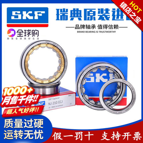 SKF进口轴承N NU NJ NUP 1024 1026 1028 1030 1032 1034 ECM ECP