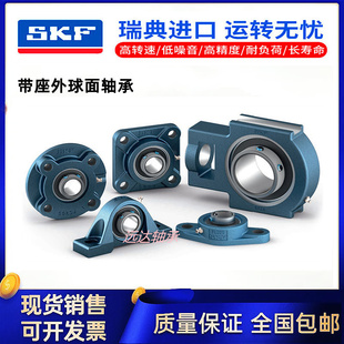 SKF进口外球面轴承带座UCFC204 FC205 FC206 FC207 FC208 209 210