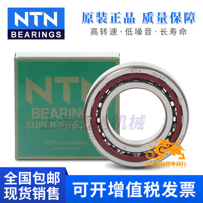 NTN高速进口主轴轴承 7815 7816 7817 7818 7819 UCG/GNP4 DB配对