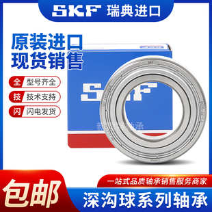 SKF进口轴承63200 63201 63202 63203 63204 63205 63206 63207ZZ