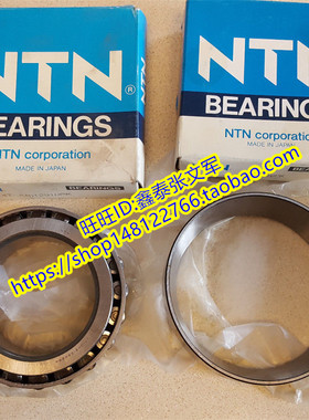 NTN日本圆锥滚子轴承 4T-07087X/07210X 4T-JM612949/JM612910