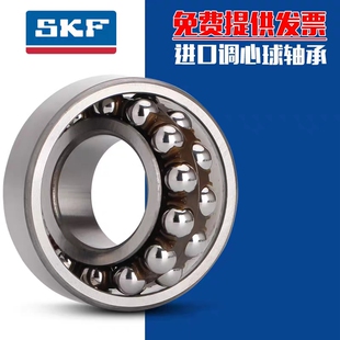 SKF进口调心轴承1209/1210/1211/1212/1213/1214/1215/1216/1217K