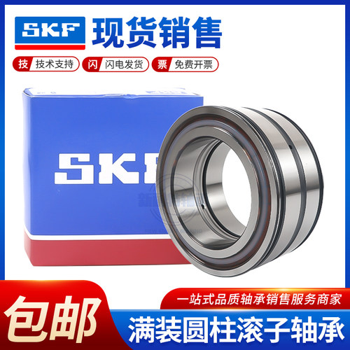 SKF进口满滚子轴承NNF3056 3060 3064 3068 3072 3076 ADB-2LSV