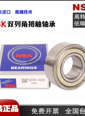 NSK日本进口轴承 5309 5310 5311 5312 5313 5314 5315 5316 5317