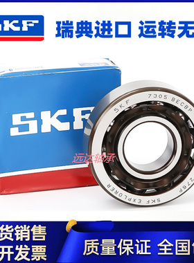 SKF进口轴承 7311 7312 7313 7314 7315 7316 BEP BECBP BECBM