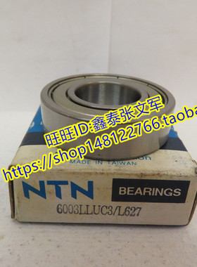 NTN进口轴承 日本轴承 6003LLB 6003LU 6003ZZCM 6003Z 6003LLU