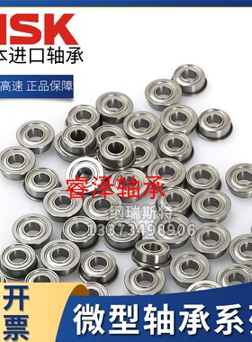 NSK 日本进口6900 6901 6902 6903 6904 6905 6906 ZZ DDU RS轴承