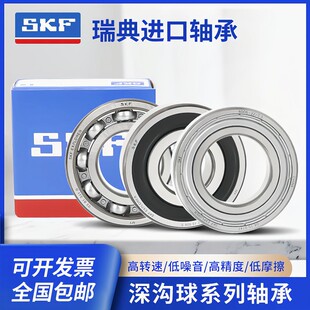 SKF高速轴承正品进口6306 6307 6308 6309 6310 6311/ZZ/RS/滚珠