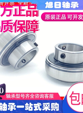 FYHASAHI/外球面轴承UCX 13-40 14-44 15-48 16 17-52 18-56 20