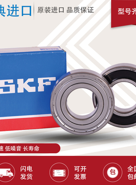 SKF进口高速轴承61913 61914 61915 61916 61917 61918 2Z 2RSH