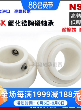 NSK日本进口外球面陶瓷轴承 UC 204 205 206 207 208 209 210 CE