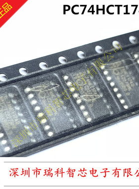 全新原装 PC74HCT174D SOP 74HCT174 贴片窄体3.9MM 现货可直拍