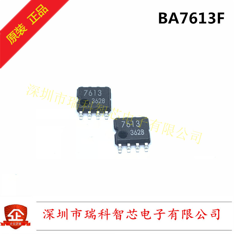 全新原装进口 BA7613F SOP-8 视频信号切换器 现货可直拍
