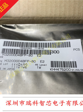 M32000D4BFP-80 QFP cmos 32位单片机 微型计算机 全新原装可直拍