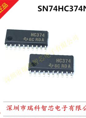 SN74HC374NS SOP SN74HC374DWR 贴片 三态输出 触发器 原装直拍