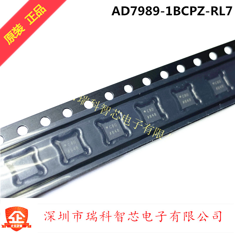 原装 AD7989-1BCPZ-RL7 QFN-10 丝印C80 18位100kSPS PulSAR ADC