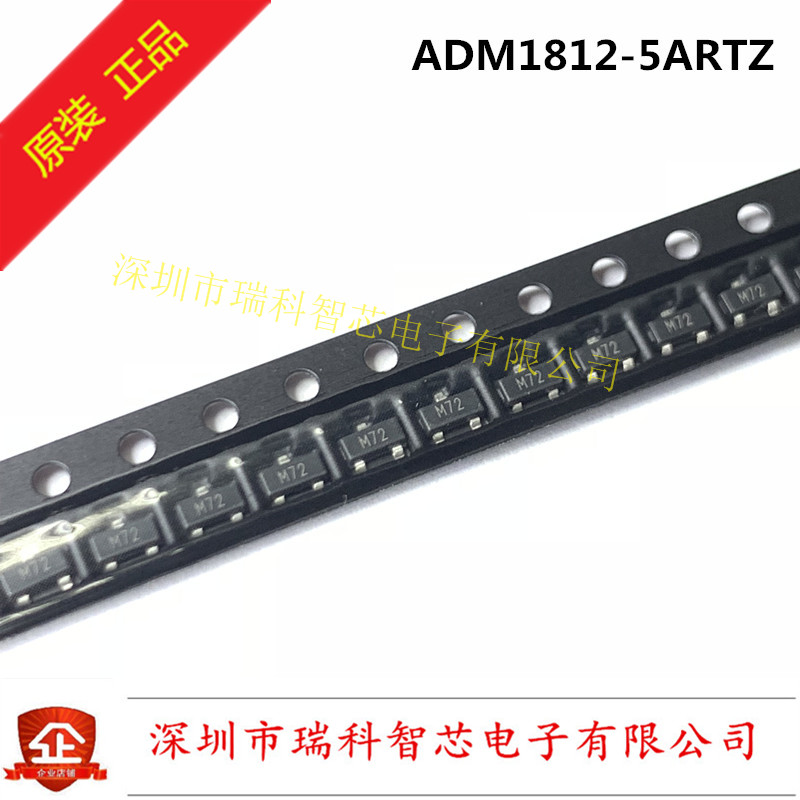 ADM1812-5ARTZ 丝印M72 SOT23-3 监视器 电源管理芯片 原装可直拍