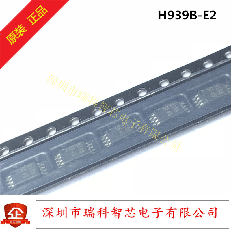 全新原装 H939B-E2 ROHM TSSOP8 现货可直拍 200个起包邮
