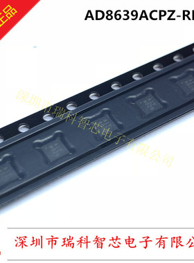 全新原装 AD8639ACPZ 16V 丝印A1Y 自稳零轨对轨输出运算放大器