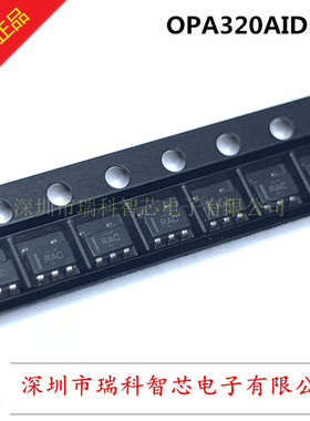 OPA320AIDBVR 丝印RAC SOT23-6 CMOS运算放大器 带关断功能 直拍