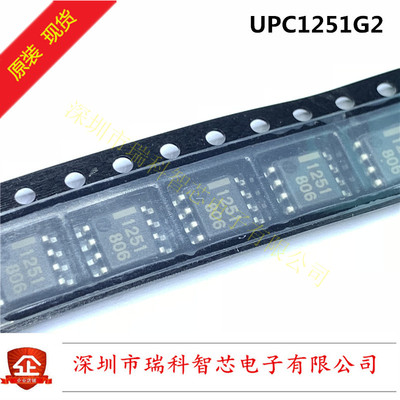 UPC1251G2-E2 SOP8 丝印1251 双极模拟 单电源双运算放大器 直拍