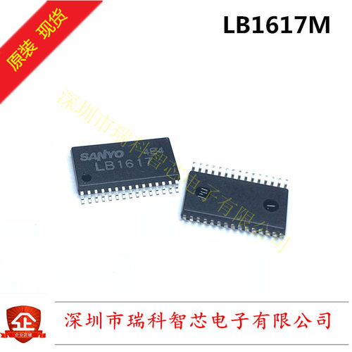 全新原装LB1617M SOP-30 三相无刷电机驱动器 进口直拍50个起包邮