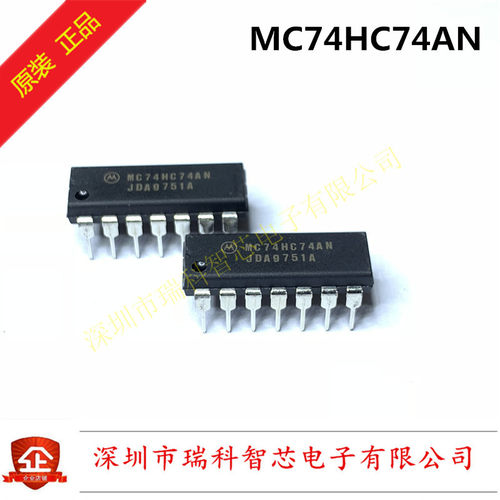MC74HC74AN 直插DIP-14 带置位和复位的双D触发器 全新原装可直拍