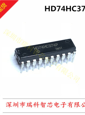 全新原装 HD74HC374P DIP-20 逻辑器件进口可直拍200个起包邮