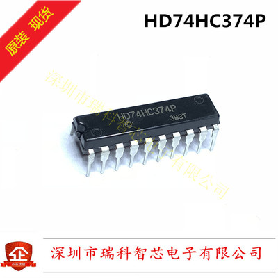 全新原装 HD74HC374P DIP-20 逻辑器件进口可直拍200个起包邮