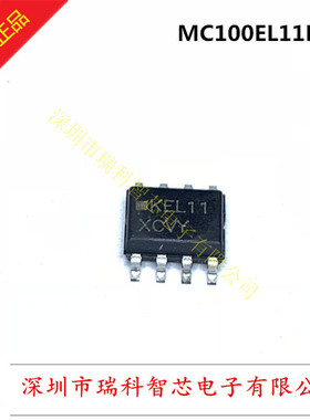 原装 MC100EL11DR2 SOP-8 5.0VECL 丝印KEL11 1:2差分扇出缓冲器