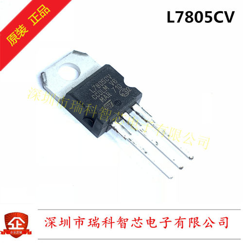 L7805CV 静态电流为4.2-8mA 输出电压为4.75-5.25V的正电压稳压器