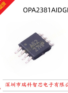 全新原装 OPA2381AIDGKR 丝印A62 精确低功耗互阻抗放大器