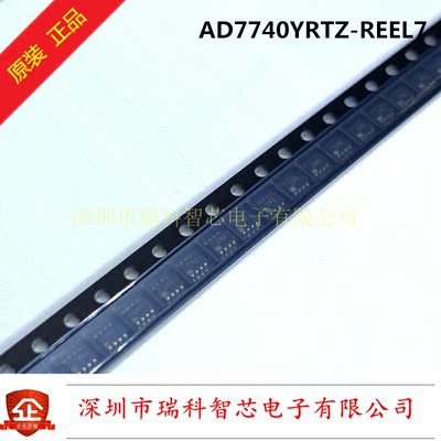 全新原装AD7740YRTZ SOT23-8 丝印C41 低功耗同步电压频率转换器
