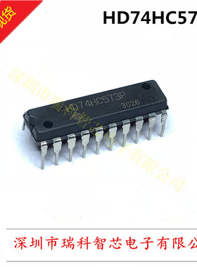 全新原装进口 HD74HC573P 直插DIP-20 八位三态输出触发器 可直拍