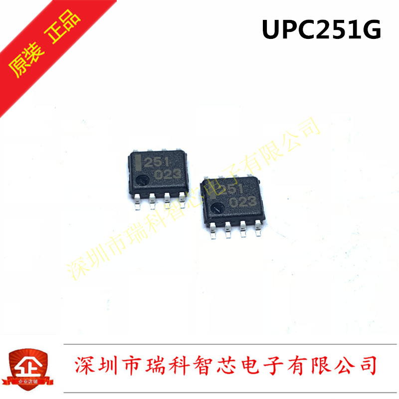UPC251G SOP-8 丝印251 通用双运算放大器 全新原装 现货可直拍