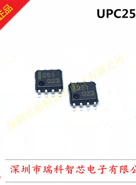 UPC251G SOP-8 丝印251 通用双运算放大器 全新原装 现货可直拍