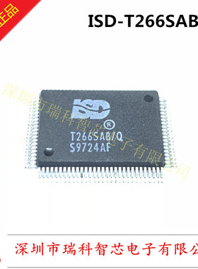 全新原装 ISD-T266SAB/Q ISD-T266 QFP 现货可直拍 100个起包邮