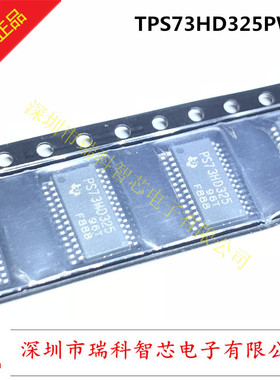 全新原装现货 TPS73HD325PWPR HTSSOP 双输出低压差稳压器 可直拍