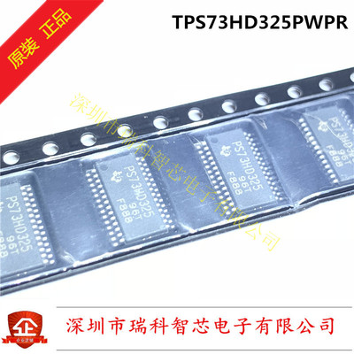 全新原装现货 TPS73HD325PWPR HTSSOP 双输出低压差稳压器 可直拍