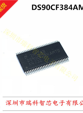 DS90CF384AMT DLVDS 1800Mbps, 28驱动器, 接收器 CMOS TTL输出