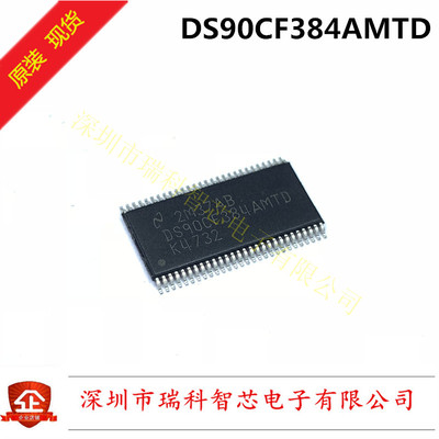 DS90CF384AMT DLVDS 1800Mbps, 28驱动器, 接收器 CMOS TTL输出