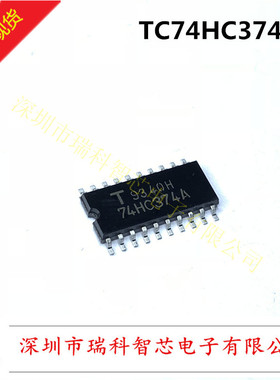 TC74HC374AF SOP-20 贴片中体5.2MM 三态输出 触发器 IC 全新原装
