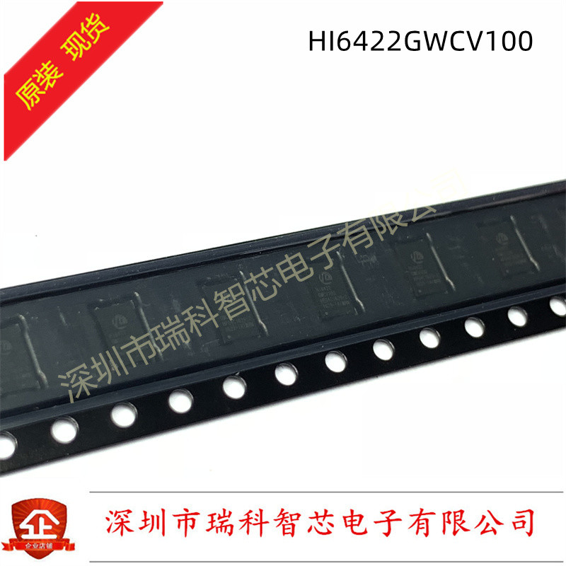 华为电源模块IC HI6422GWCV100 海思 手机电源芯片 原装正品 直拍