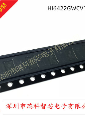 华为电源模块IC HI6422GWCV100 海思 手机电源芯片 原装正品 直拍