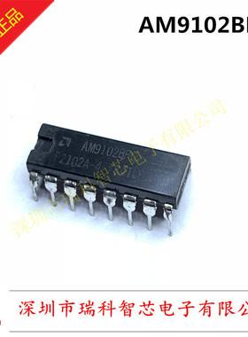 全新原装 现货  AM9102BPC DIP-16 AMD可直拍 50个起包邮