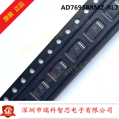 原装 AD7693BRMZ MSOP10 丝印C4Y 500kSPS PulSAR差分模数转换器