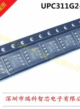 UPC311G2-E2 SOP-8 精密电压比较器 全新原装现货 可直拍