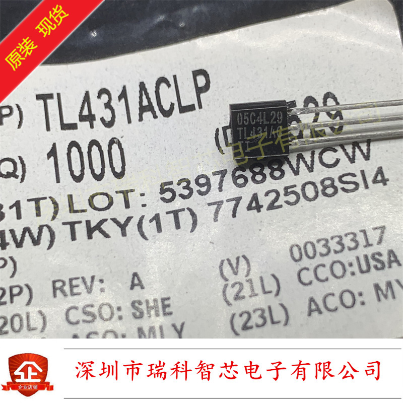 TL431CLP 431 TO92 TL431ACLP 稳压IC 可控精密稳压源 原装现货