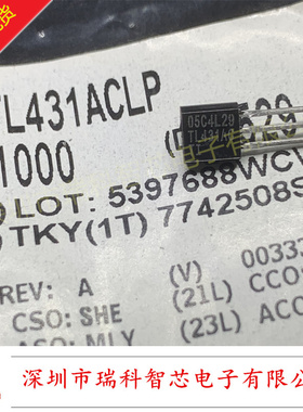 TL431CLP 431 TO92 TL431ACLP 稳压IC 可控精密稳压源 原装现货